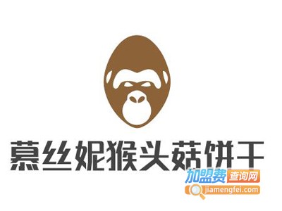 慕丝妮猴头菇饼干加盟费