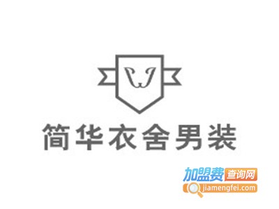 简华衣舍男装加盟费