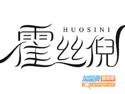 霍丝倪牛仔裤加盟费