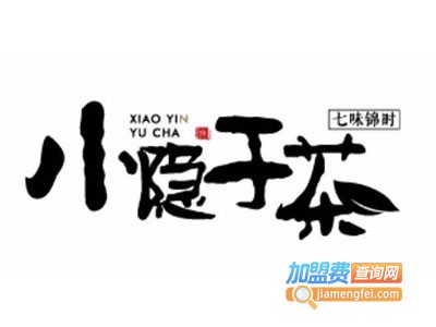 小隐于茶奶茶加盟费