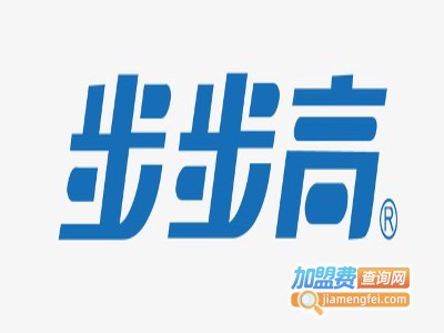 步步高鞋业加盟