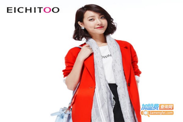 EICHITOO女装加盟费