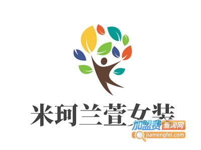 米珂兰萱女装加盟费