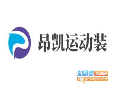 昂凯运动装