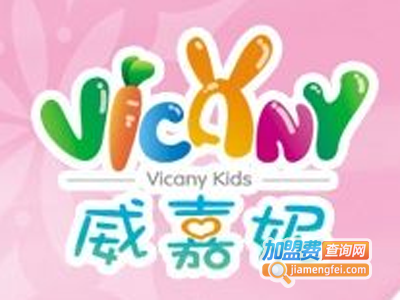 威嘉妮童装加盟