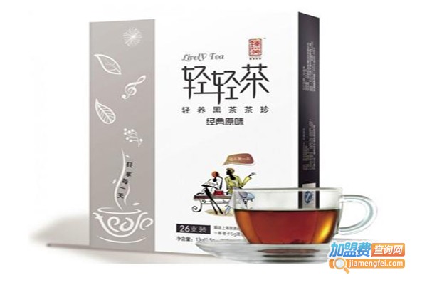 轻轻茶加盟费
