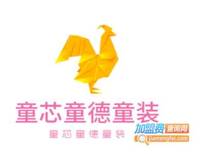 童芯童德童装