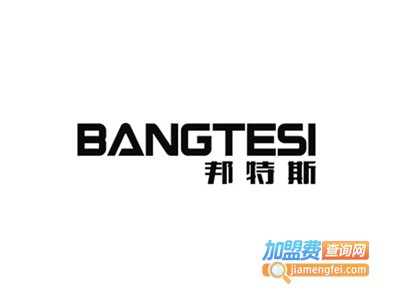 邦特斯服饰加盟费