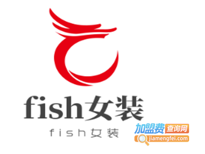 fish女装加盟费