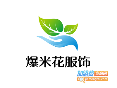 爆米花服饰加盟费