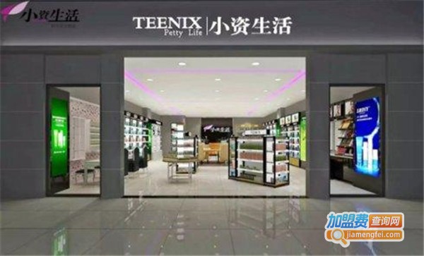 小资生活内衣加盟费