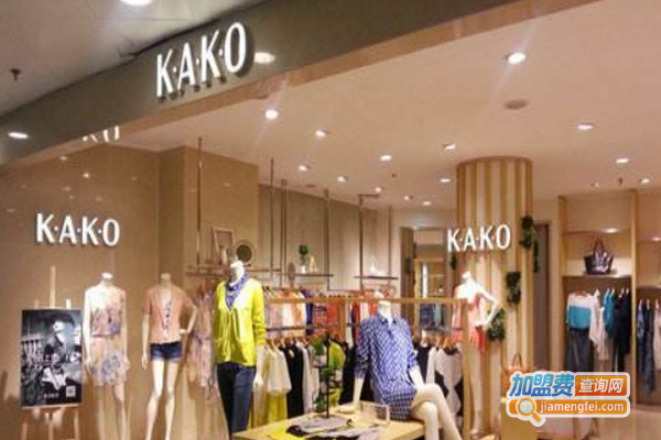 慧中KAKO女装加盟费