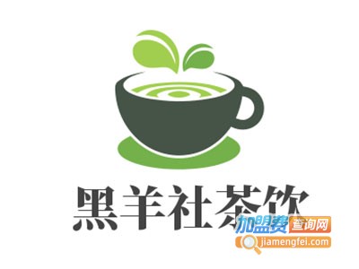 黑羊社茶饮加盟费