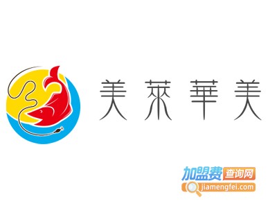 美莱华美加盟费