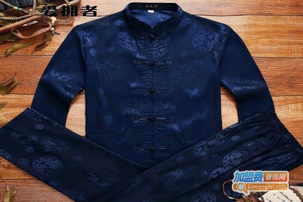 爱拥男装加盟门店