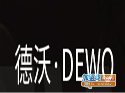 德沃卫浴加盟费