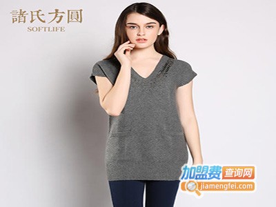 诸氏方圆女装加盟费