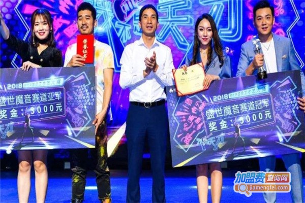 魔音才艺训练加盟费