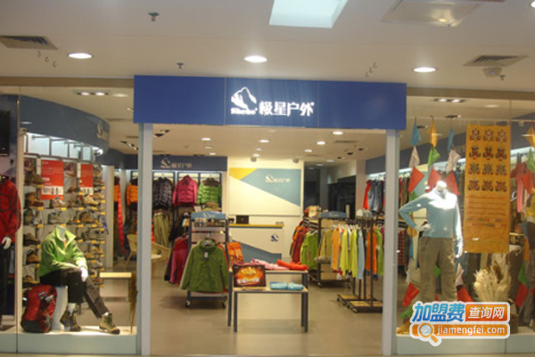 极星运动装加盟费
