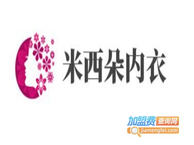 米西朵内衣加盟费