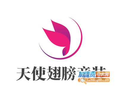 天使翅膀童装加盟费