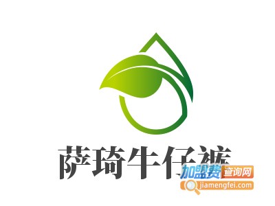 萨琦牛仔裤加盟