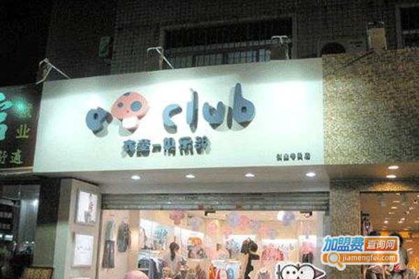 衣童俱乐部童装加盟