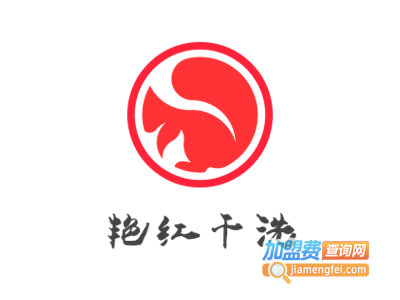 艳红干洗加盟费