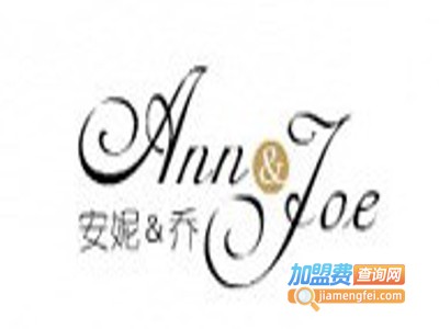 安妮&乔童装加盟费