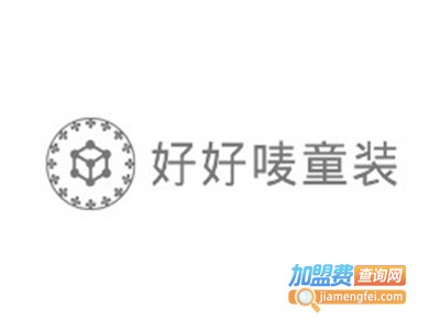 好好唛童装加盟费