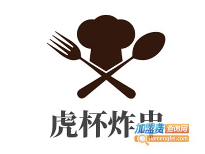 虎杯炸串加盟费