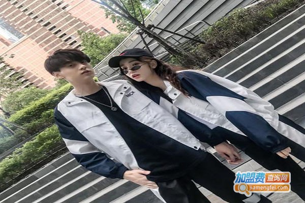 俏依情侣装加盟门店