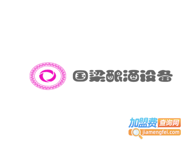 国梁酿酒设备加盟费