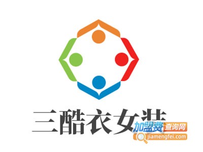 三酷衣女装加盟费