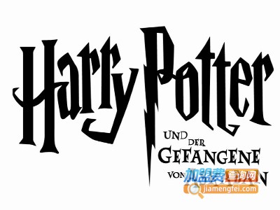 哈利波特童装加盟费