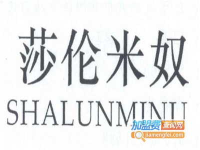 莎伦米奴女装加盟费