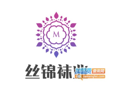 丝锦袜业