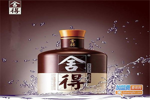 沱牌舍得酒加盟费