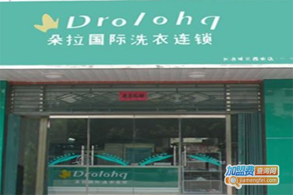 朵拉国际干洗店加盟
