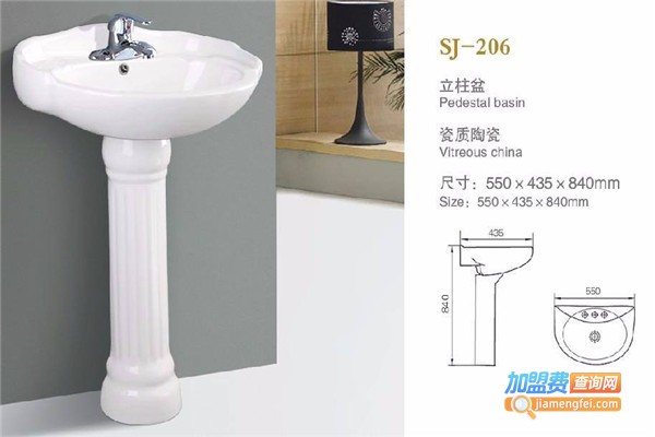 海斯蒂卫浴加盟费