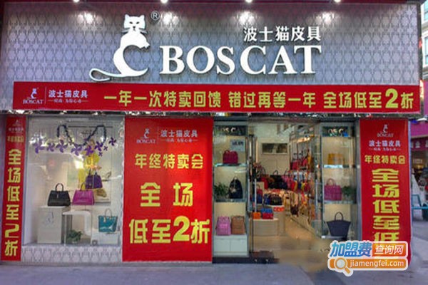 波士猫皮具加盟门店
