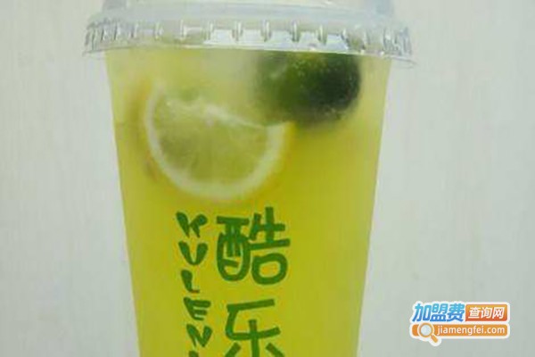 酷乐柠檬饮品加盟费