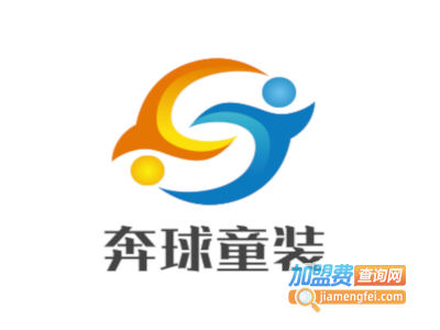 奔球童装加盟