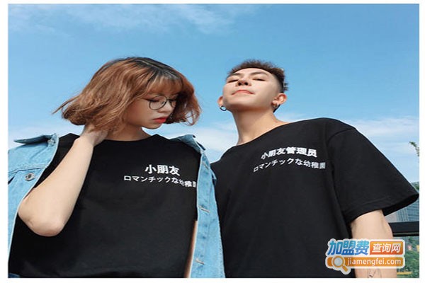 灵秀情侣装加盟费