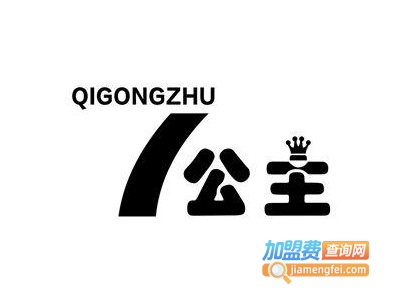 七公主皮具加盟费