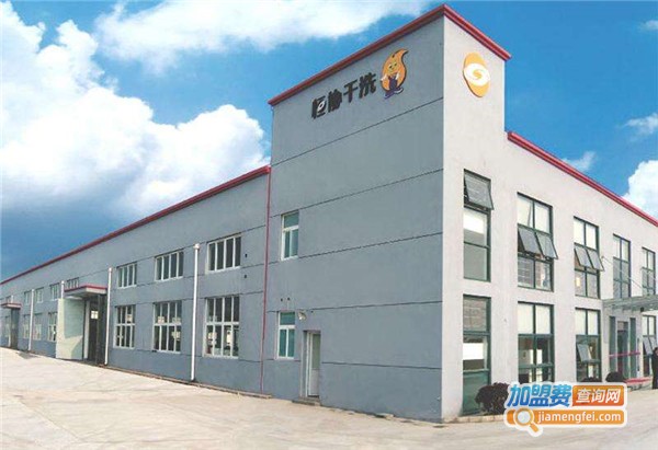 协恒干洗加盟费