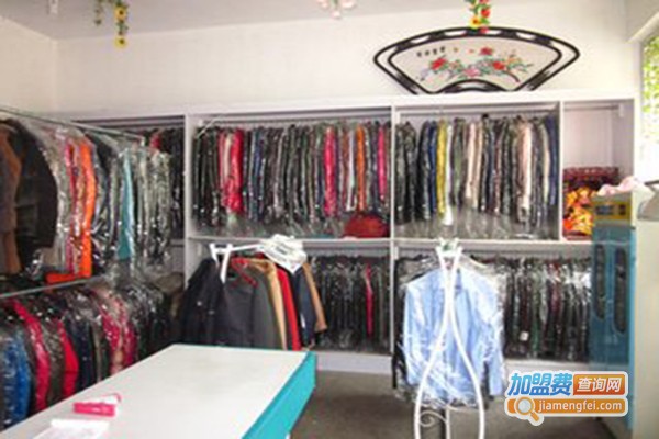 澳雅斯洗衣加盟门店