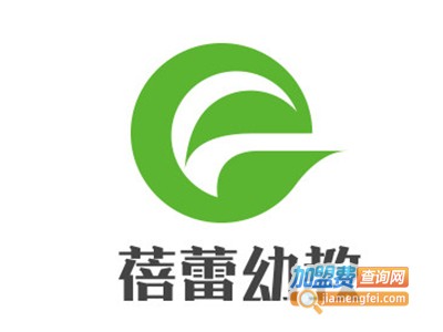 蓓蕾幼教加盟