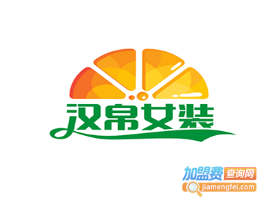 汉帛女装加盟费