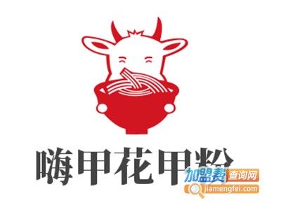 嗨甲花甲粉